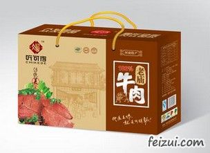 老庙牛肉