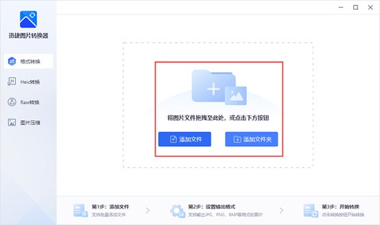 迅捷拼图助手最新版