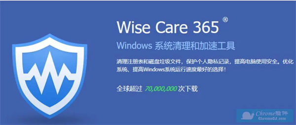 Wise Care 365杀毒