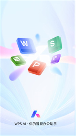 wpsapp手机版下载