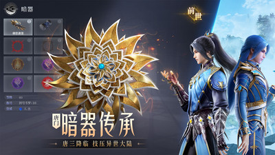 斗罗大陆魂师对决最新版