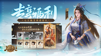 三国杀qq游戏最新版