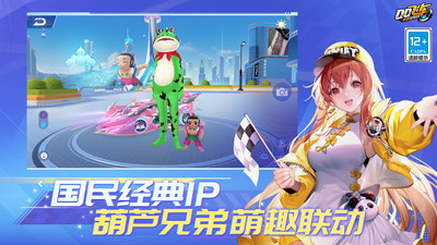 QQ飞车端游最新版最新版